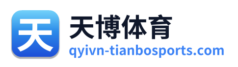 天博体育